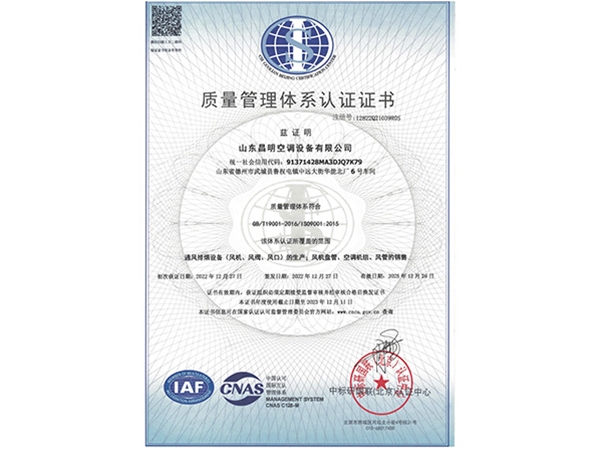 質量管理（lǐ）體係認證證書