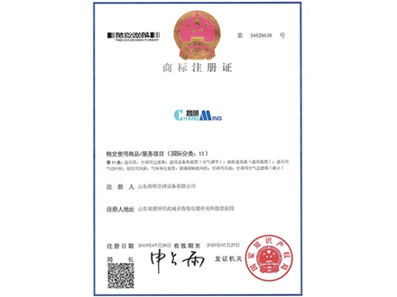 商標注（zhù）冊證