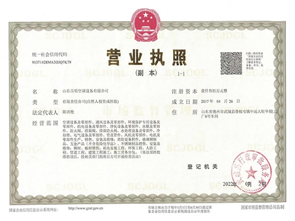 營業執照（zhào）