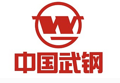 中國武鋼集（jí）團